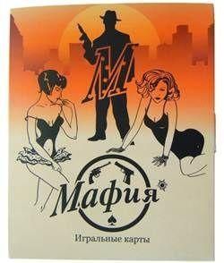 Игральные карты "Мафия" Игральные карты "Мафия"