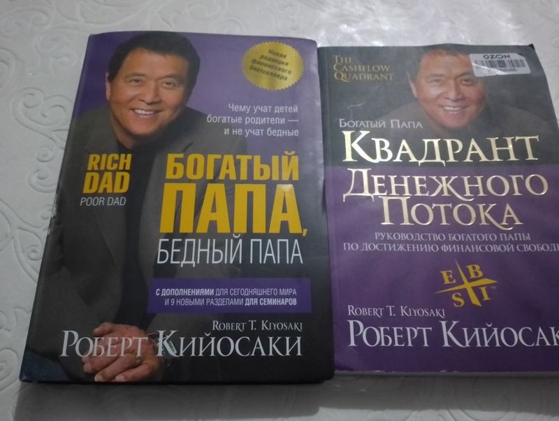 Роберт Кийосаки книги