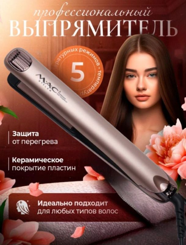Soch uchun dazmol MAC STYLER MAC 3076 Soch uchun dazmol MAC STYLER MAC 3076