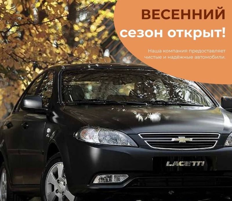 Rentacar авто прокат