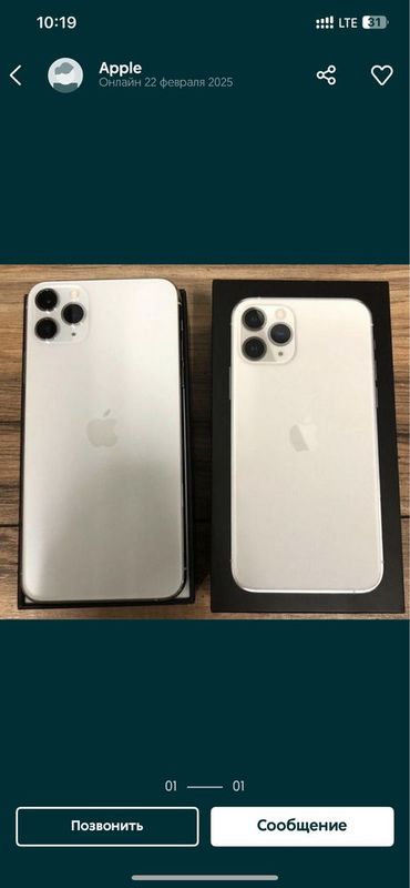 iPhone 11 pro max 256gb sim+e-sim iPhone 11 pro max 256gb sim+e-sim
