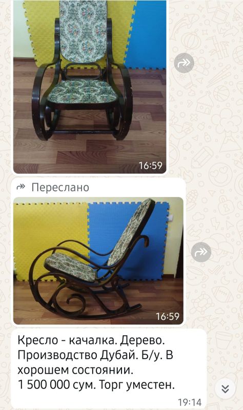 Кресло качалка б у Кресло качалка б у
