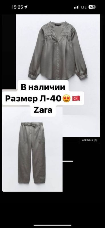 ZARA Женский летний костюм НОВЫЙ Размер L (40) ZARA Женский летний костюм НОВЫЙ Размер L (40)