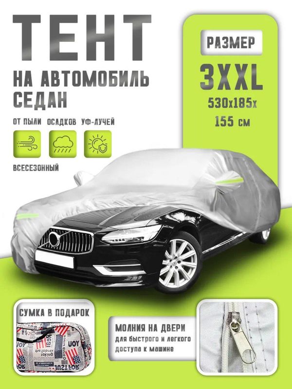 Amercan tent - barcha mashina uchun maxsus Amercan tent - barcha mashina uchun maxsus