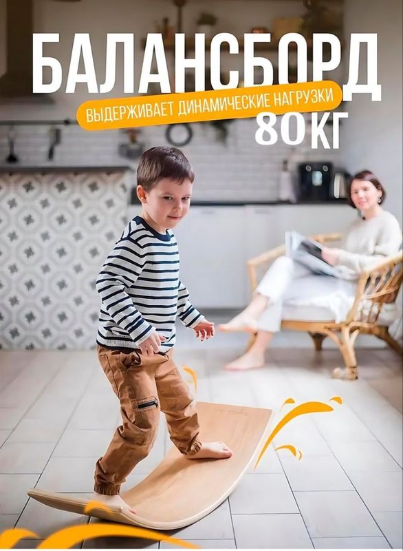 Сибборд полусфера балансировочная тренажер баланса - 3-9 лет