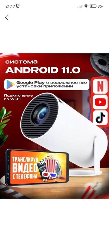 Android 11 Smart PROECTOR