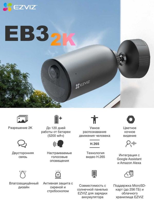 EZVIZ EB3 3MP 120-kun