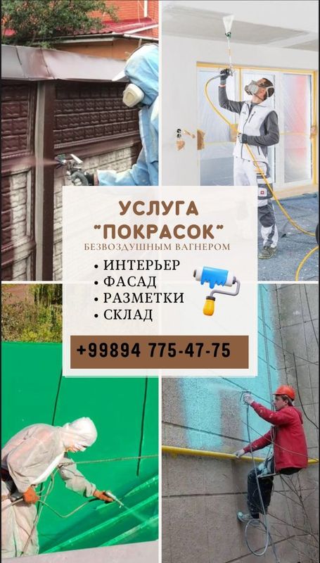 Ранг киламиз ВАГНЕР билан Ранг киламиз ВАГНЕР билан