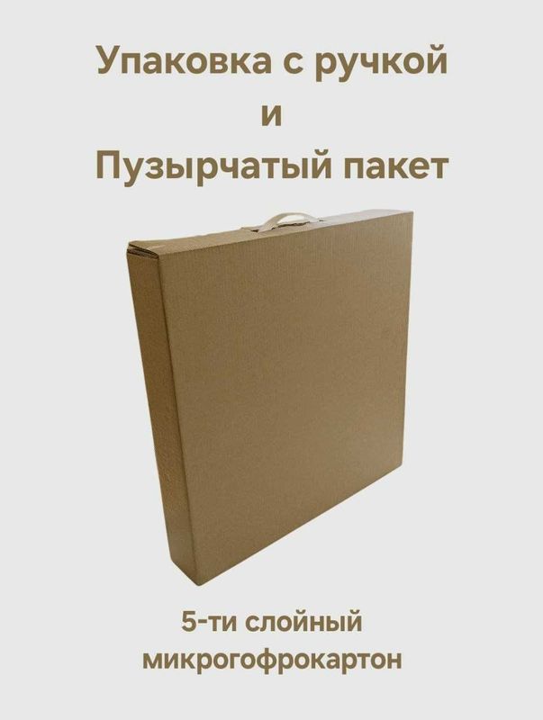 Упаковочная коробка 44х44х7 см с ручкой и пузырчатой защитой Упаковочная коробка 44х44х7 см с ручкой и пузырчатой защитой