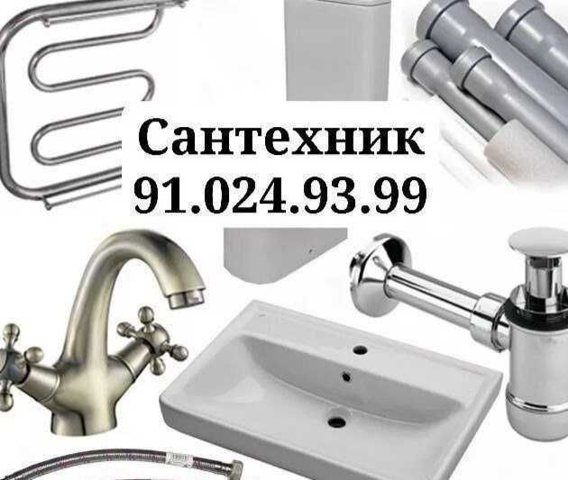 САНТЕХНИК хизмати. Гулистон бўйлаб. САНТЕХНИК хизмати. Гулистон бўйлаб.