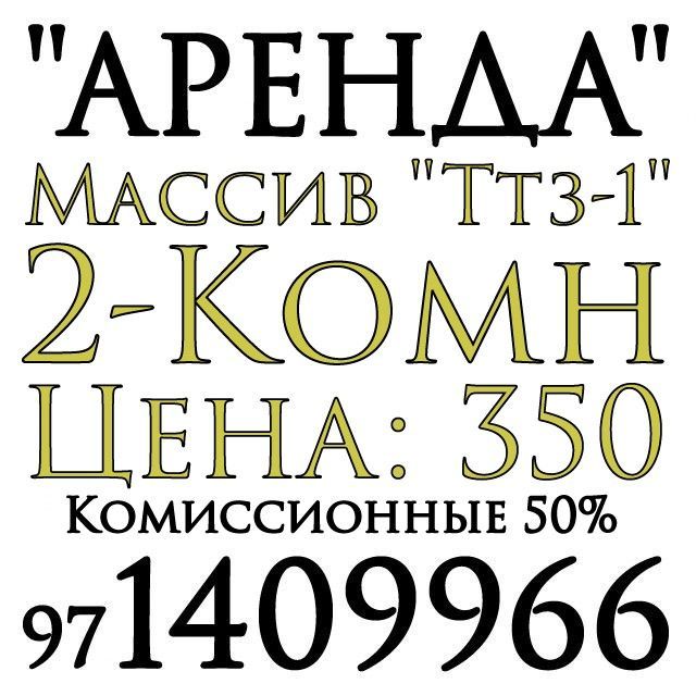 2-Комн. Разделка. 3-Этаж. 50м². Чистая. Ттз-1.