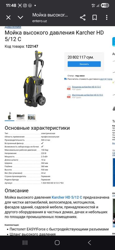 Карчер HD 5/12 профессиональный Карчер HD 5/12 профессиональный