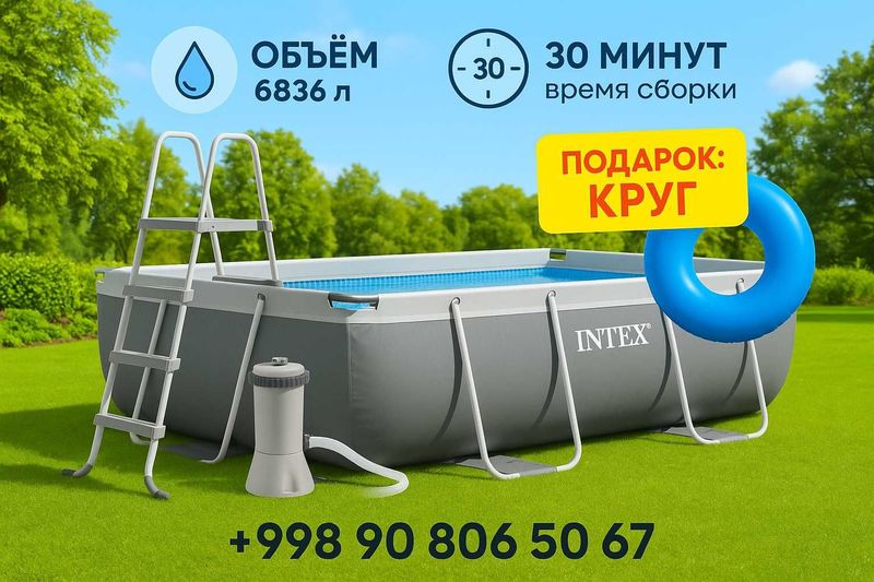 Бассейн каркасный Intex 400х200х100см