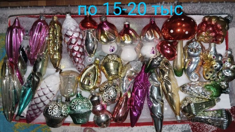 Советские ёлочные игрушки Советские ёлочные игрушки