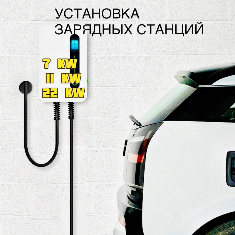 Установка ремонт зарядного устройства 24/7 Установка ремонт зарядного устройства 24/7