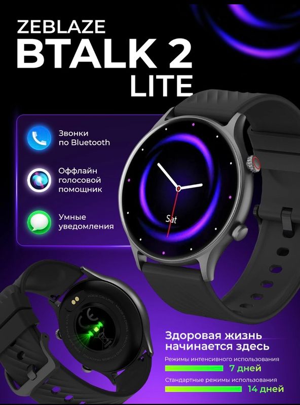 Smart watch Zeblaze Btalk 2 lite (умные часы) Smart watch Zeblaze Btalk 2 lite (умные часы)
