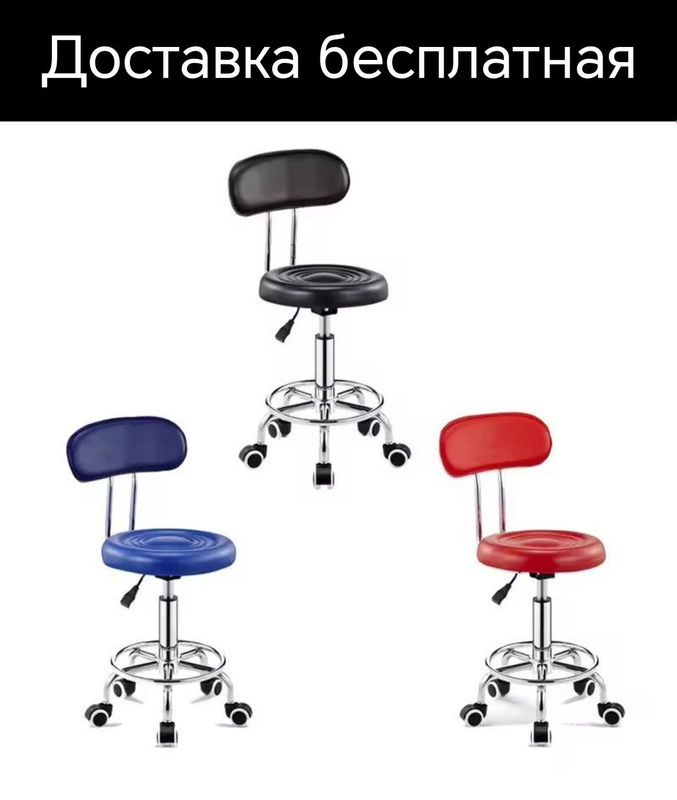 Стул табуретки Stul taburetka доставка бесплатная