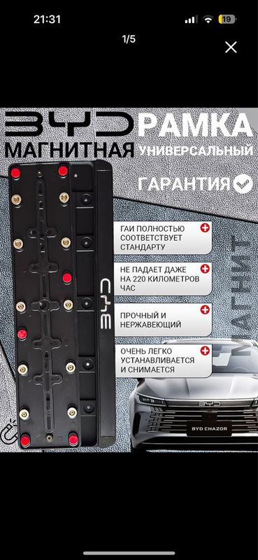 Magnit Podnomer Electromobil original Magnit Podnomer Electromobil original
