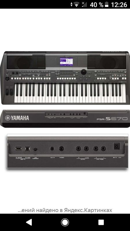 YAMAHA PSR S670 сотилади.