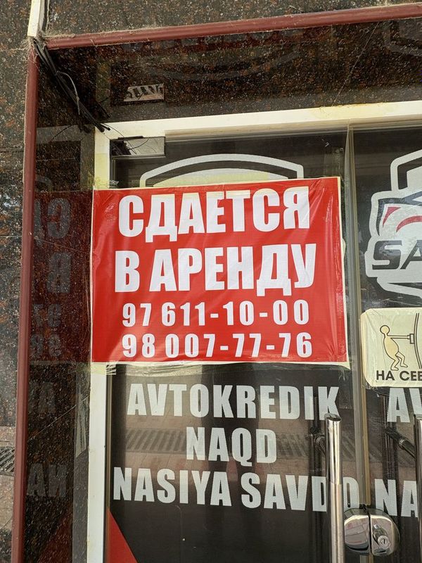 Аренда офис мошин сотиш учун