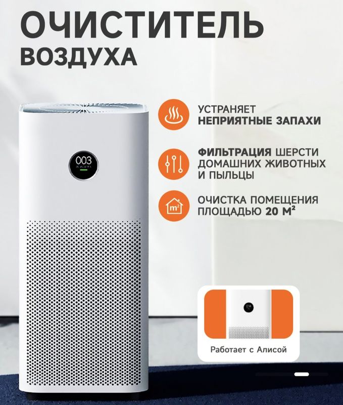 Воздухоочиститель Xiaomi . НОВЫЙ . Воздухоочиститель Xiaomi . НОВЫЙ .