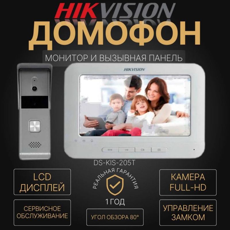 ВидеоДомофон HIKVISION KIS 205 ВидеоДомофон HIKVISION KIS 205