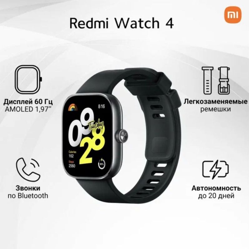 Redmi Watch 4 умные часы Redmi Watch 4 умные часы