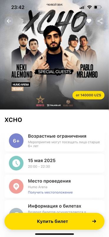 Xcho konsert fan zona bilet Xcho konsert fan zona bilet