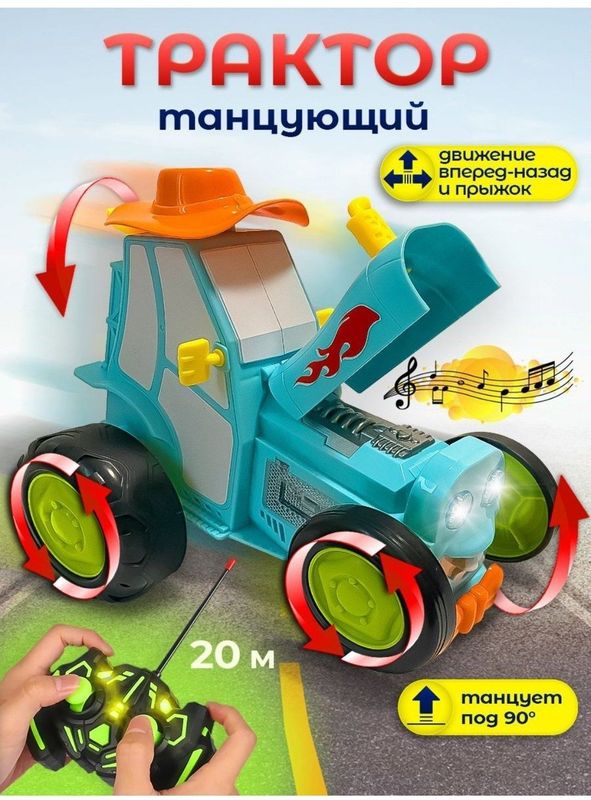 Синий трактор игрушка (ko'k, moviy traktor)