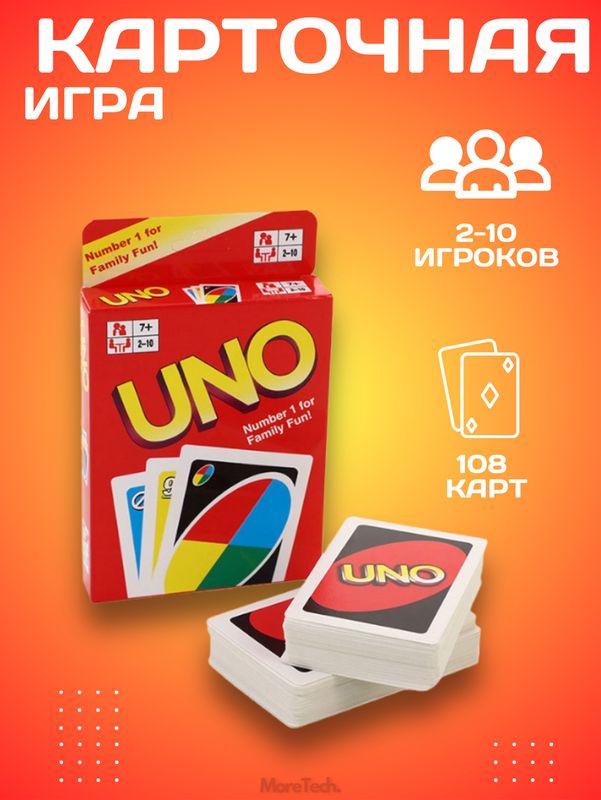 UNO stol o'yinlari va do'stlar uchun stol o'yini UNO stol o'yinlari va do'stlar uchun stol o'yini