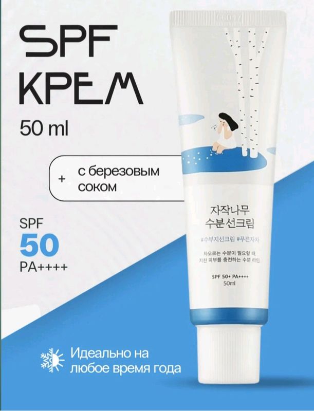 Quyoshdan himoya qiluvchi SPF Quyoshdan himoya qiluvchi SPF