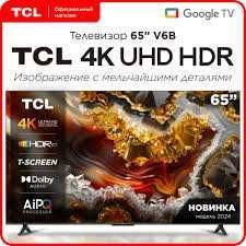 Телевизор TCL 65V6B 4K UltraHD Google TV malika sklat Телевизор TCL 65V6B 4K UltraHD Google TV malika sklat