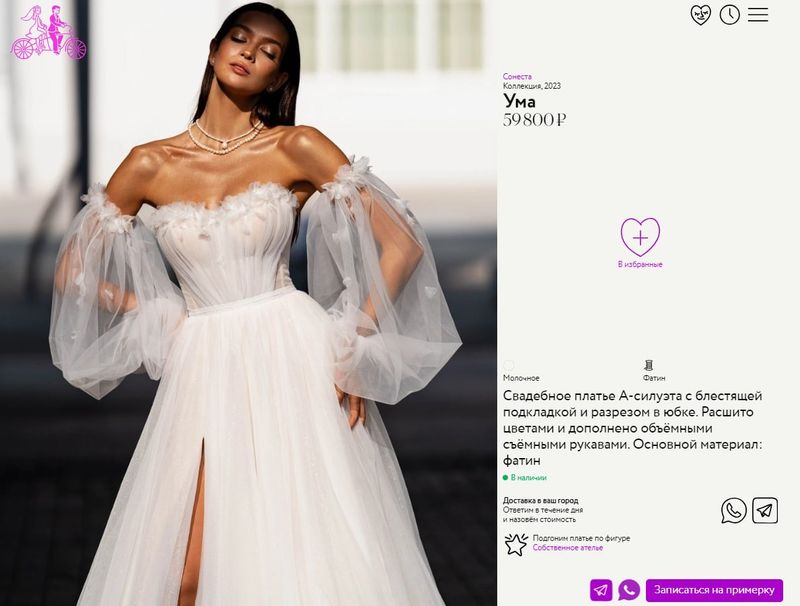 Свадебное платье Свадебное платье