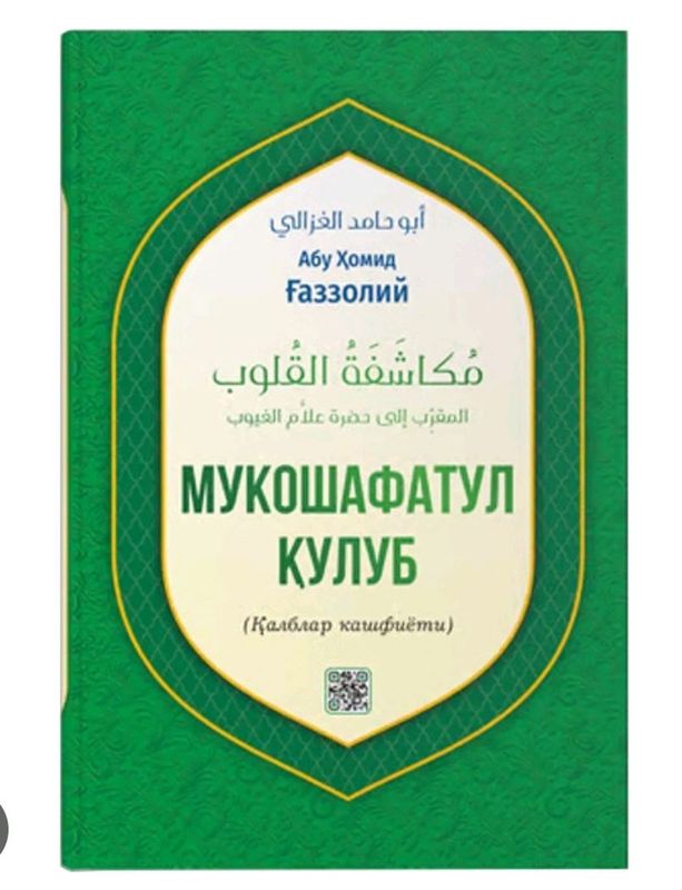 Mukoshafatul qulub