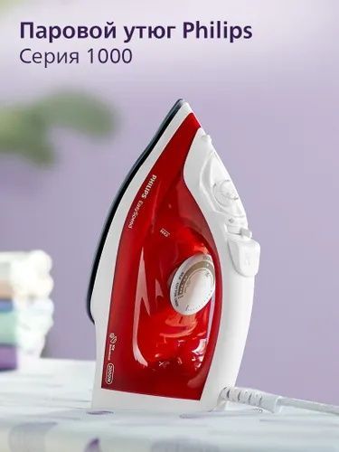 Philips Паровой утюг GC1742/40 Мощнос Philips Паровой утюг GC1742/40 Мощнос