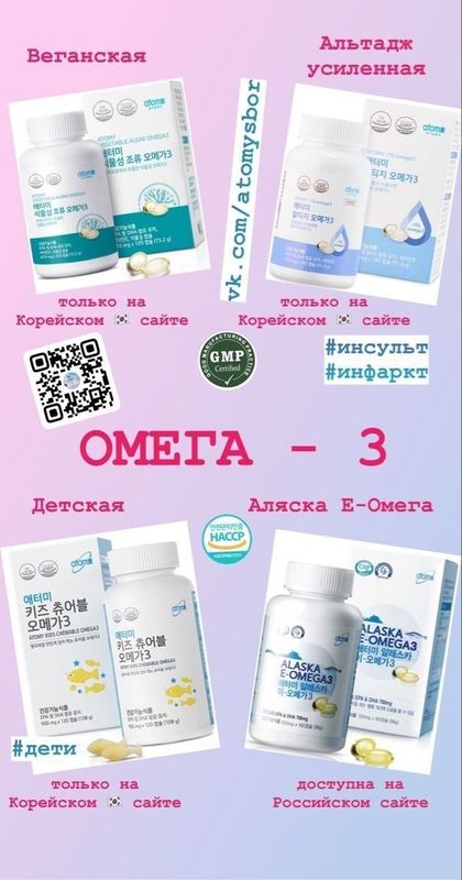 Omega3 skidka!!!