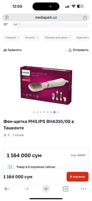 Фен-щетка Philips Фен-щетка Philips