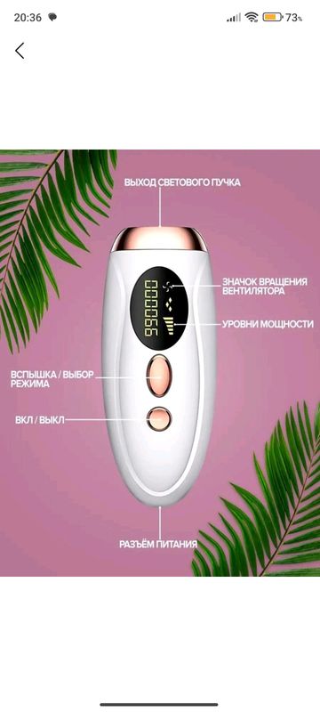 Fotoepilator Fotoepilator