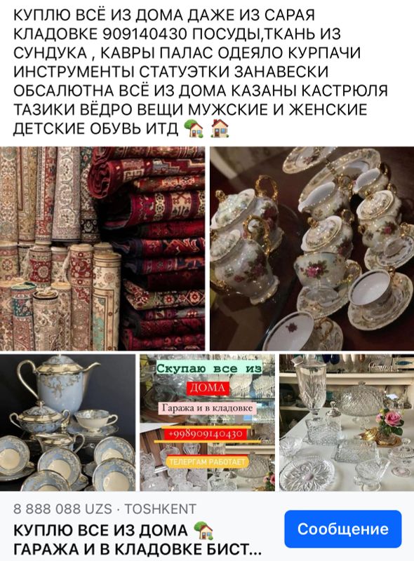 Чинни идишлар  Статуэтка сотиб оламан 909140430