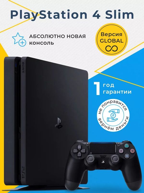 Playstation 4 obmen iphone samsung