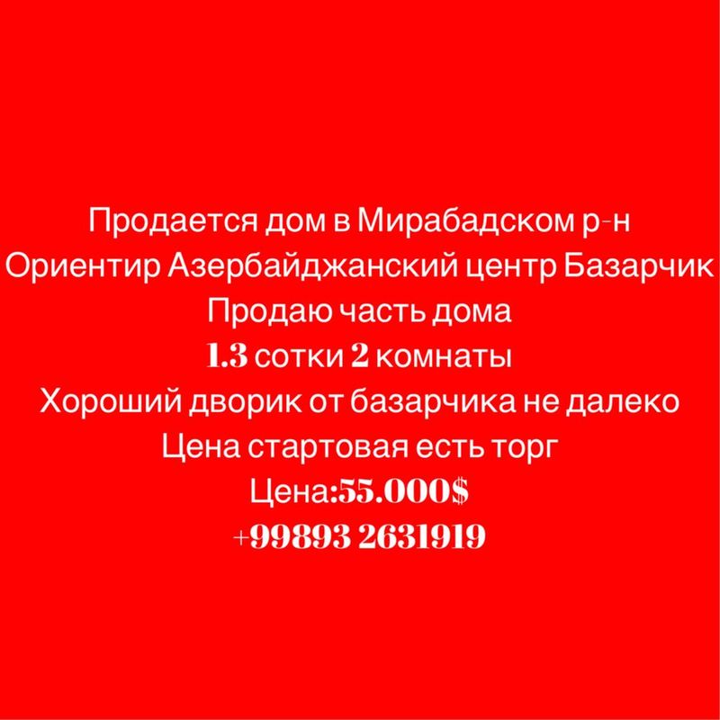 Продаю дом Тезиковка базарчик Срочно