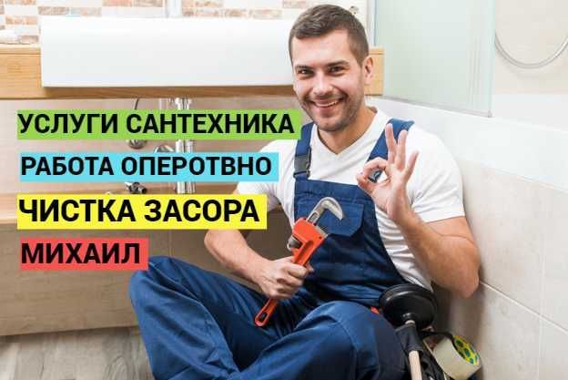 Сантехник, прочистка канализации, работа круглосуточно 24/7. Сантехник, прочистка канализации, работа круглосуточно 24/7.