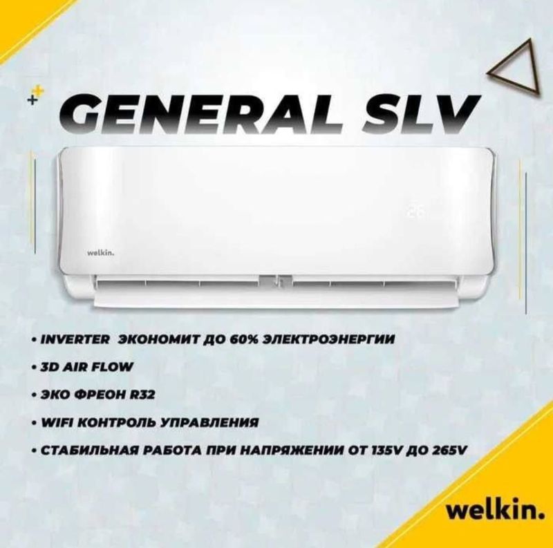 Кондиционер Welkin General slv inverter Кондиционер Welkin General slv inverter