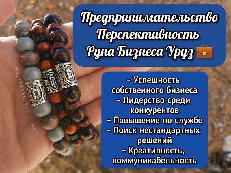 Рунический амулет для бизнеса Рунический амулет для бизнеса