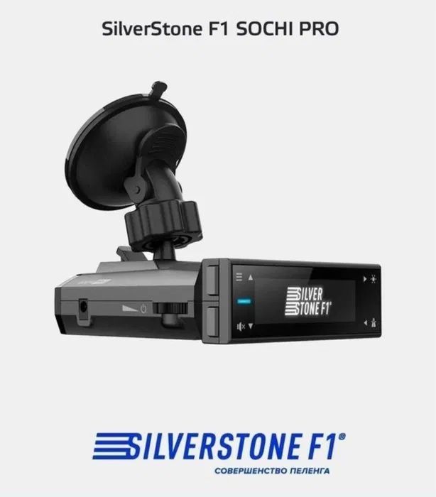 Antiradar антирадар Silver stone F1 Sochi pro yengi Antiradar антирадар Silver stone F1 Sochi pro yengi