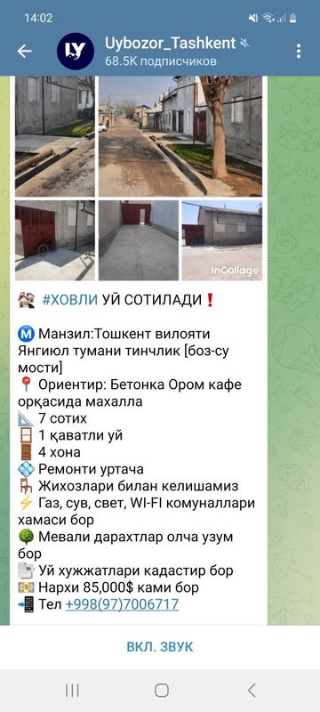 уй сотилади тез орада