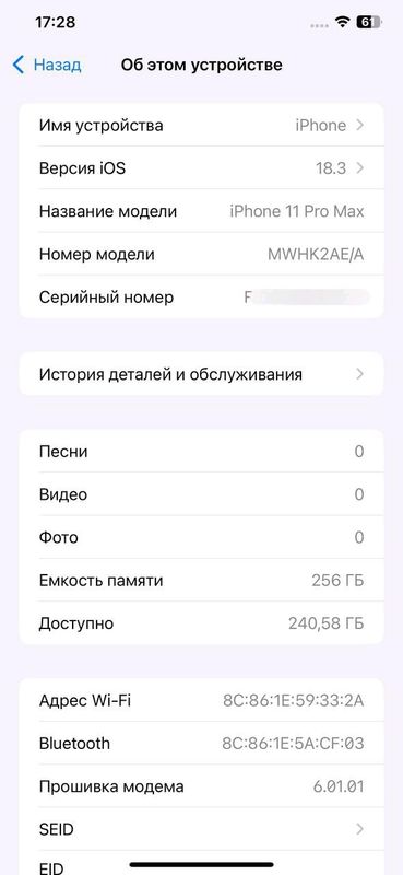 iphone 11 pro max sirochni sotiladi dakument bor.