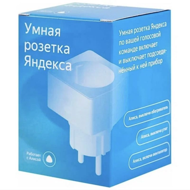 Умная розетка "Яндекс" YNDX-0007W, встраиваемая, с заземлением, белая Умная розетка "Яндекс" YNDX-0007W, встраиваемая, с заземлением, белая