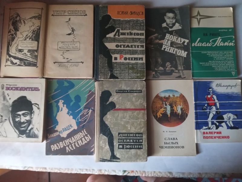 Книги о спортсменах,боксере Сиднее Джексоне, боксе,баскетболе,королях Книги о спортсменах,боксере Сиднее Джексоне, боксе,баскетболе,королях