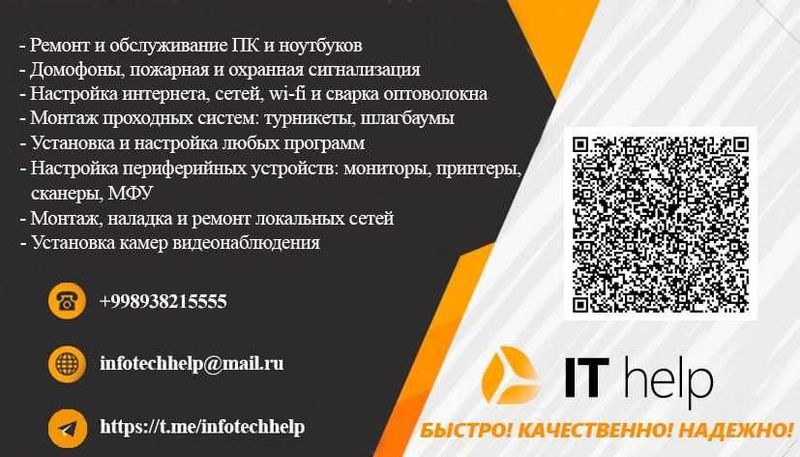 Установка и настройка камеры, турникет, домофон, ОПС, сервер и сеть